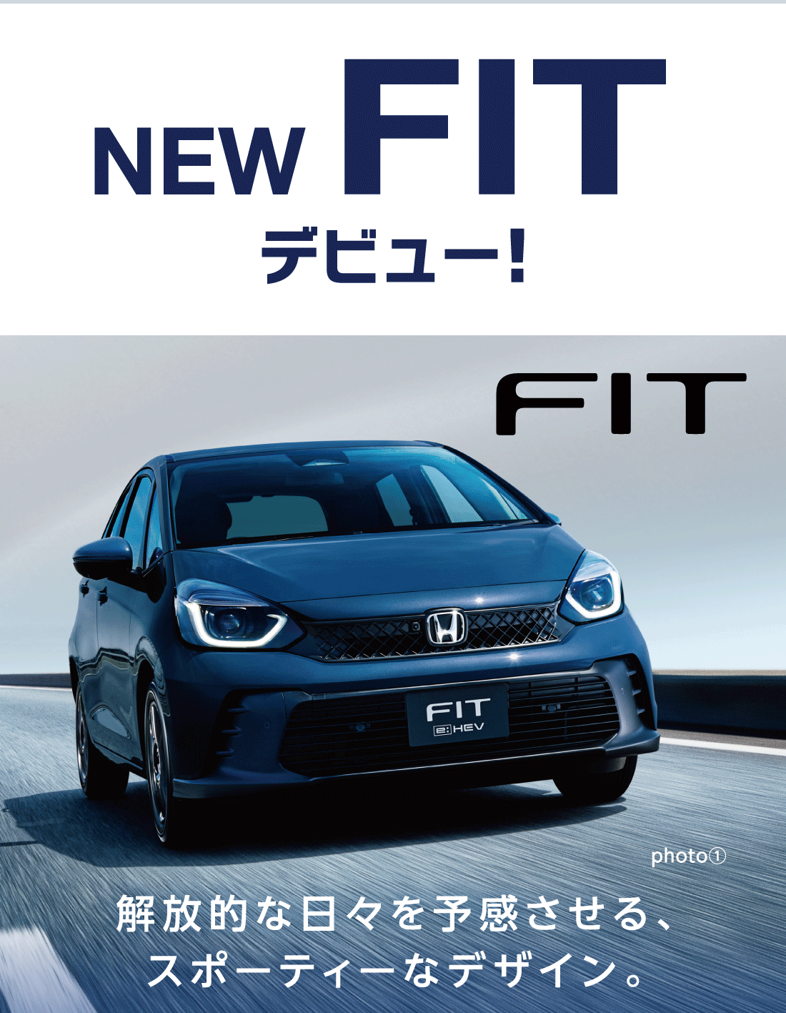 NEW FIR デビュー解放的な日々を予感させる、スポーティーなデザイン。photo①