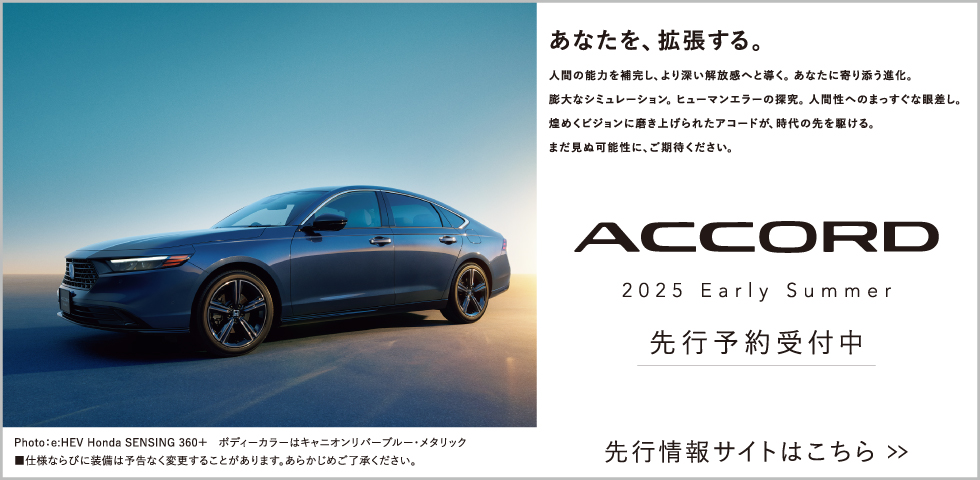 slider_newaccord