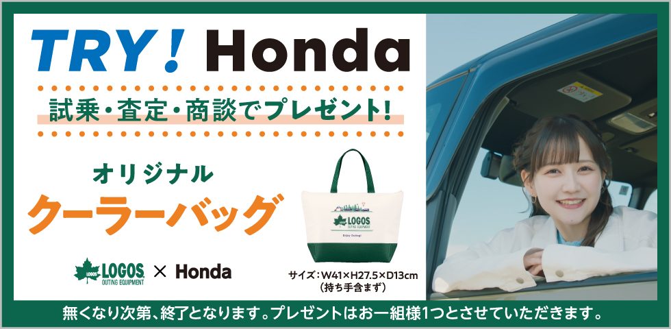 slider_try-honda