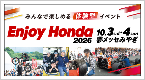 enjoyhonda2026