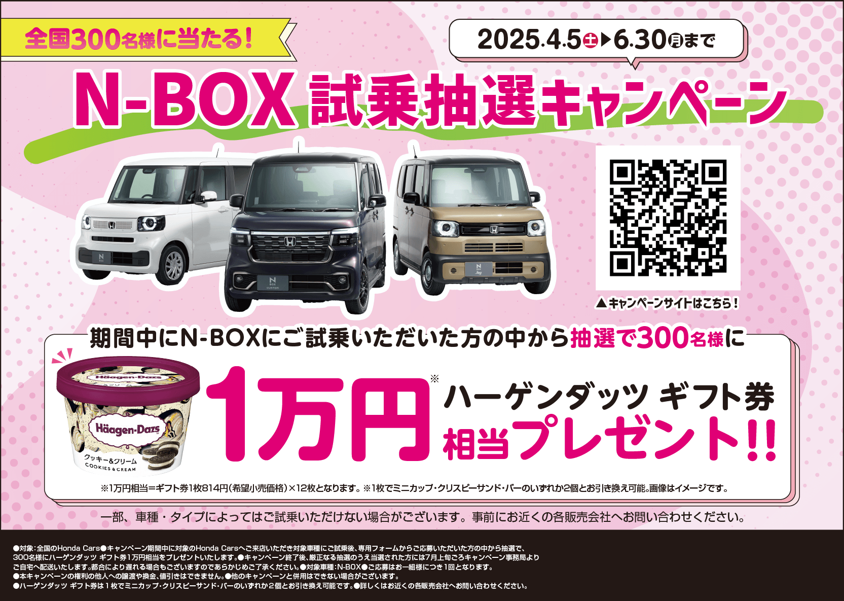 N-BOX̐VԂ񂩂͂o̕HondapiwN[|5~v[gI