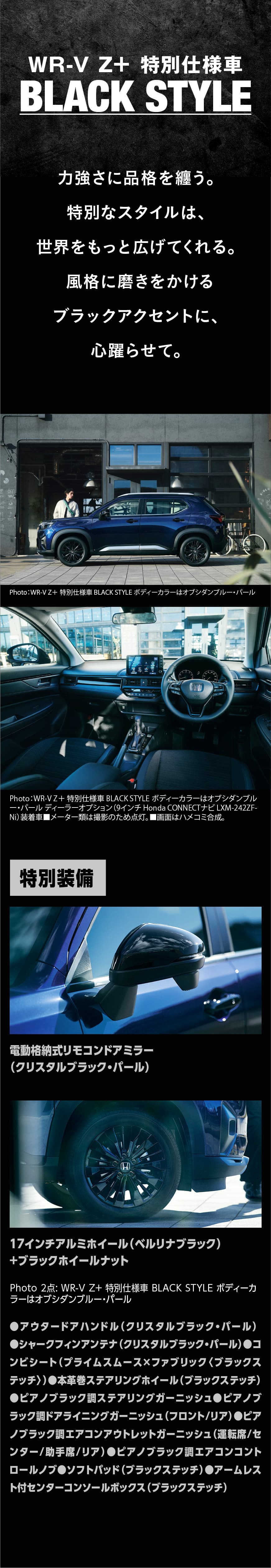 WR-V