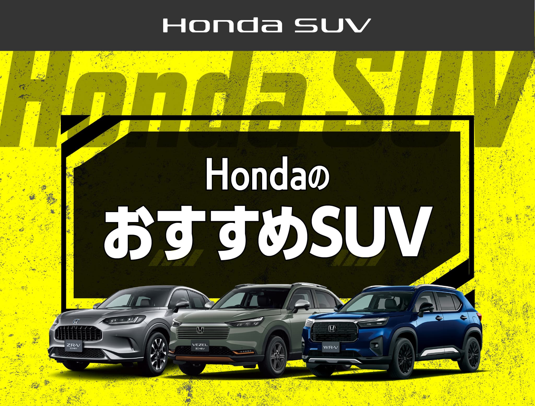 Honda SUV