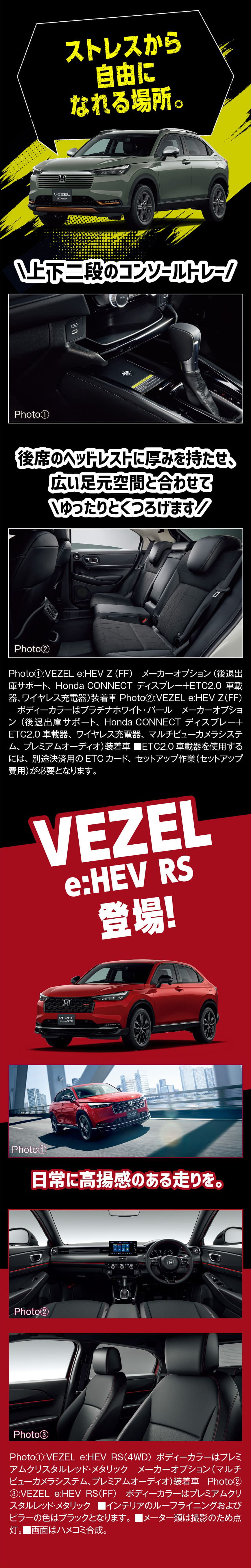 VEZEL