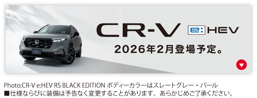 CR-V