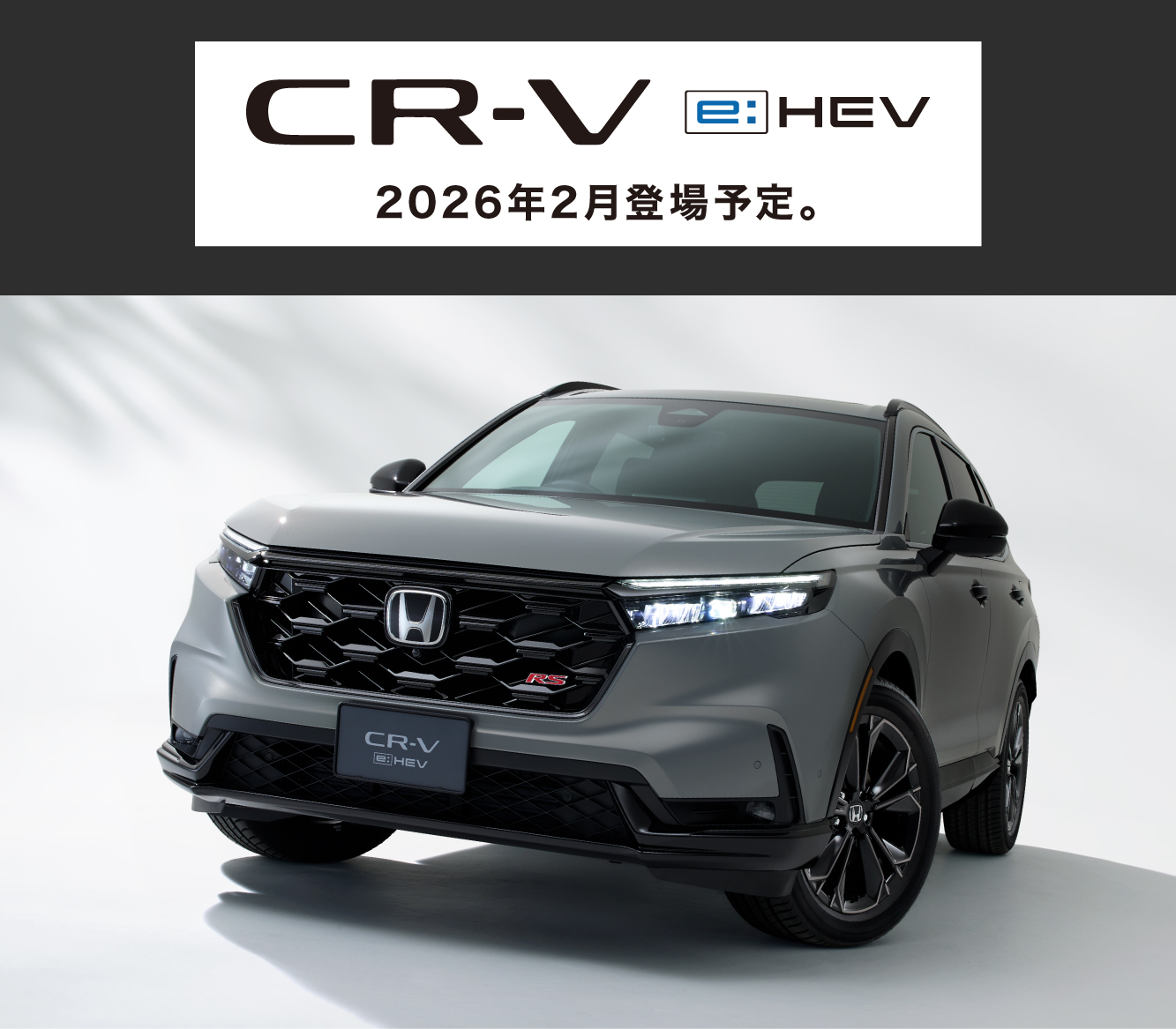 CR-V