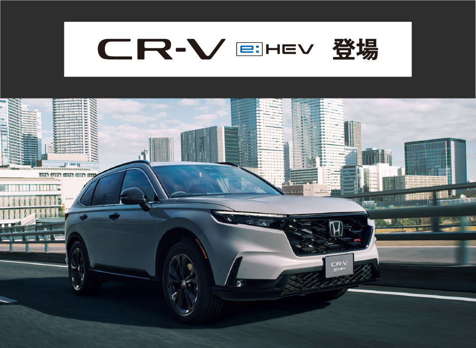 キャンペーン | 山梨県Honda Cars