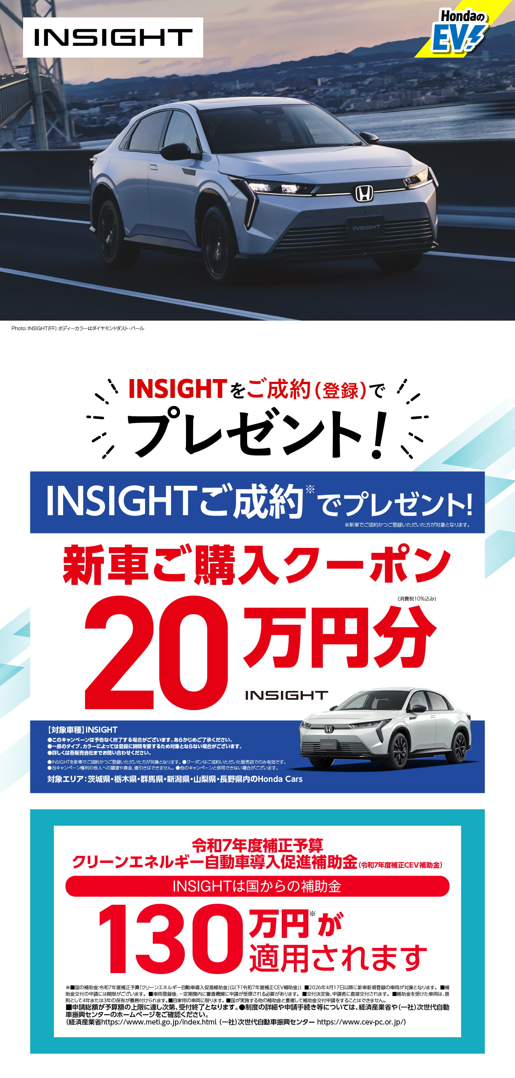 INSIGHT