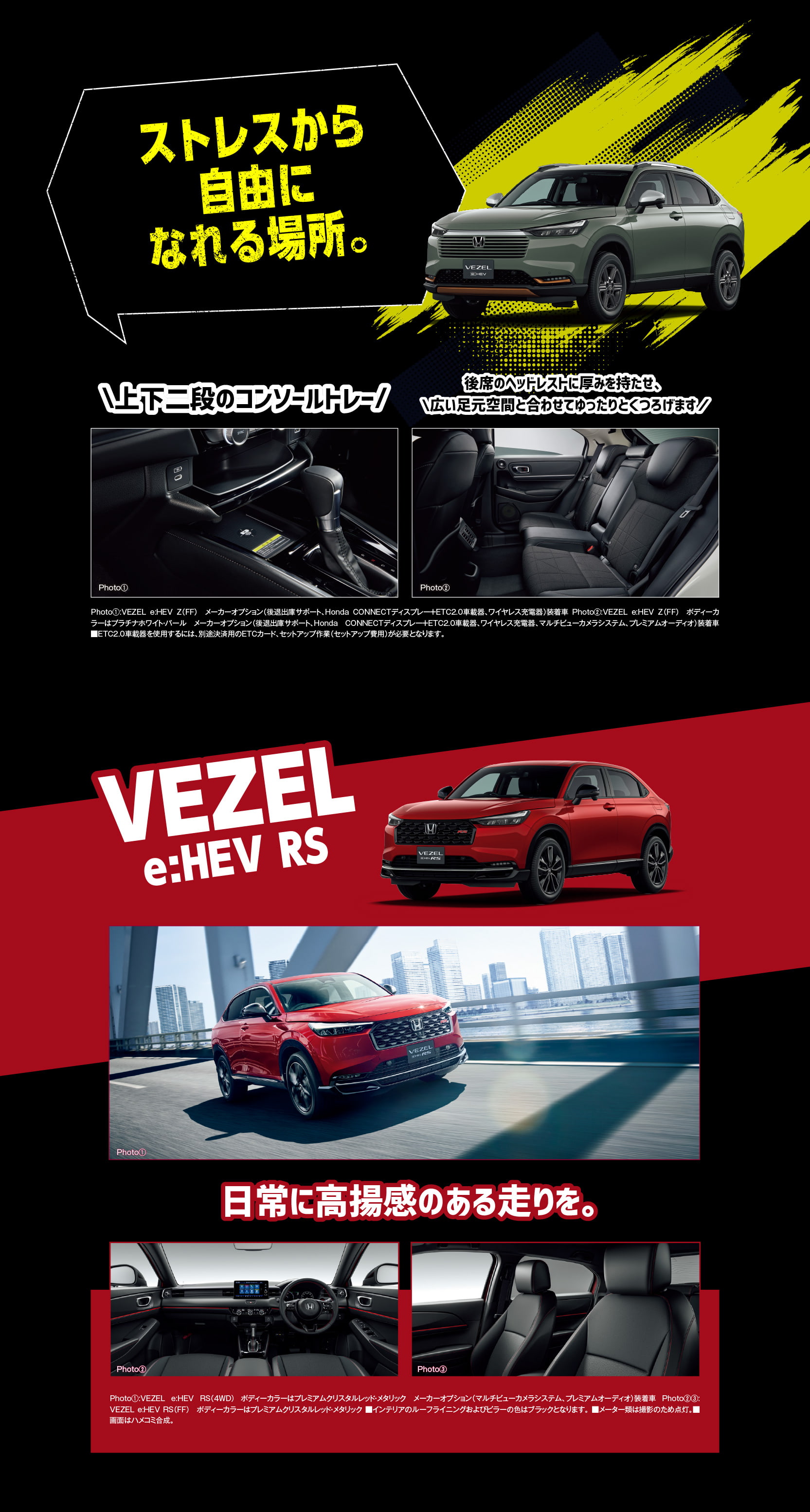 VEZEL