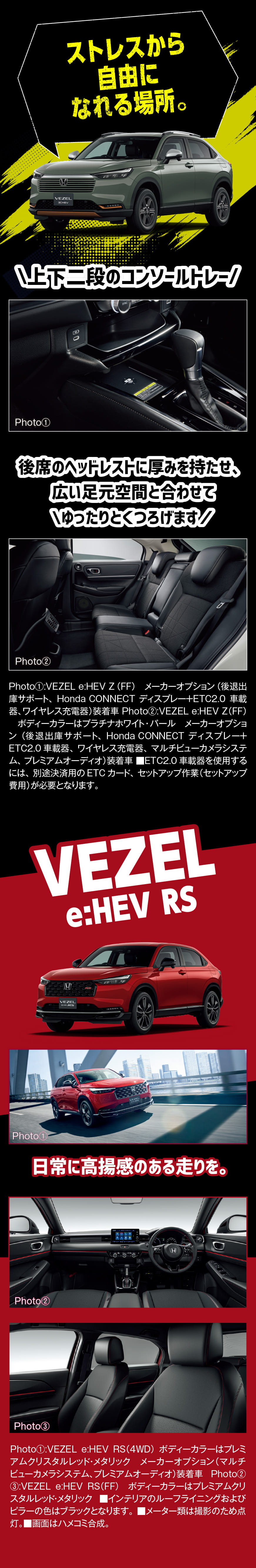 VEZEL