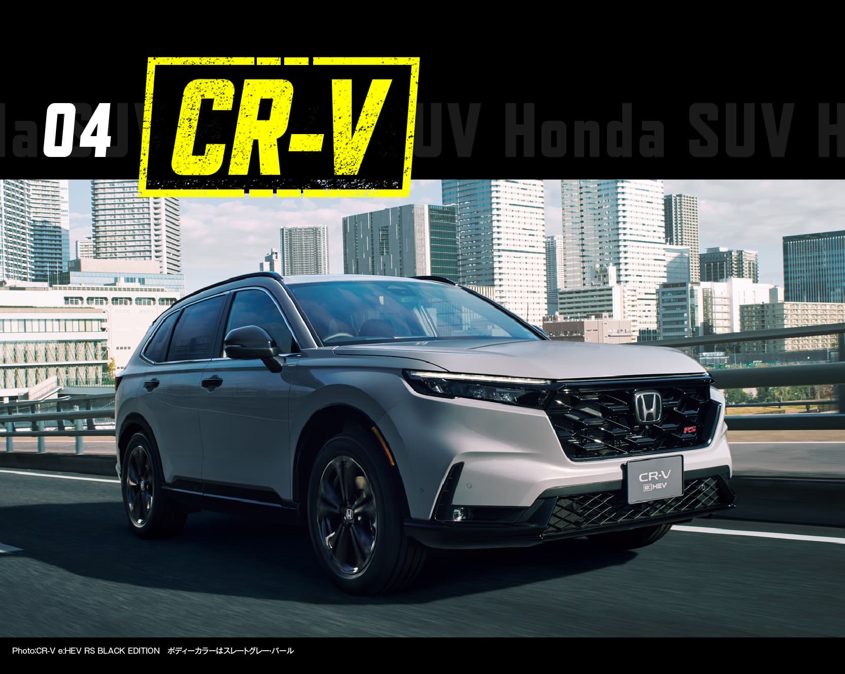 cr-v
