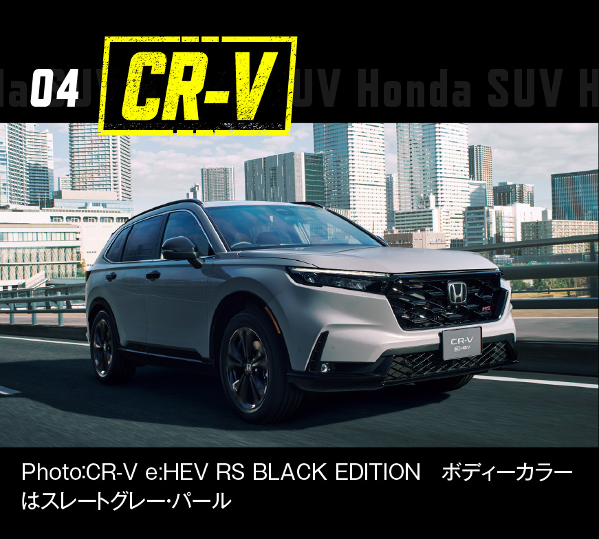 cr-v