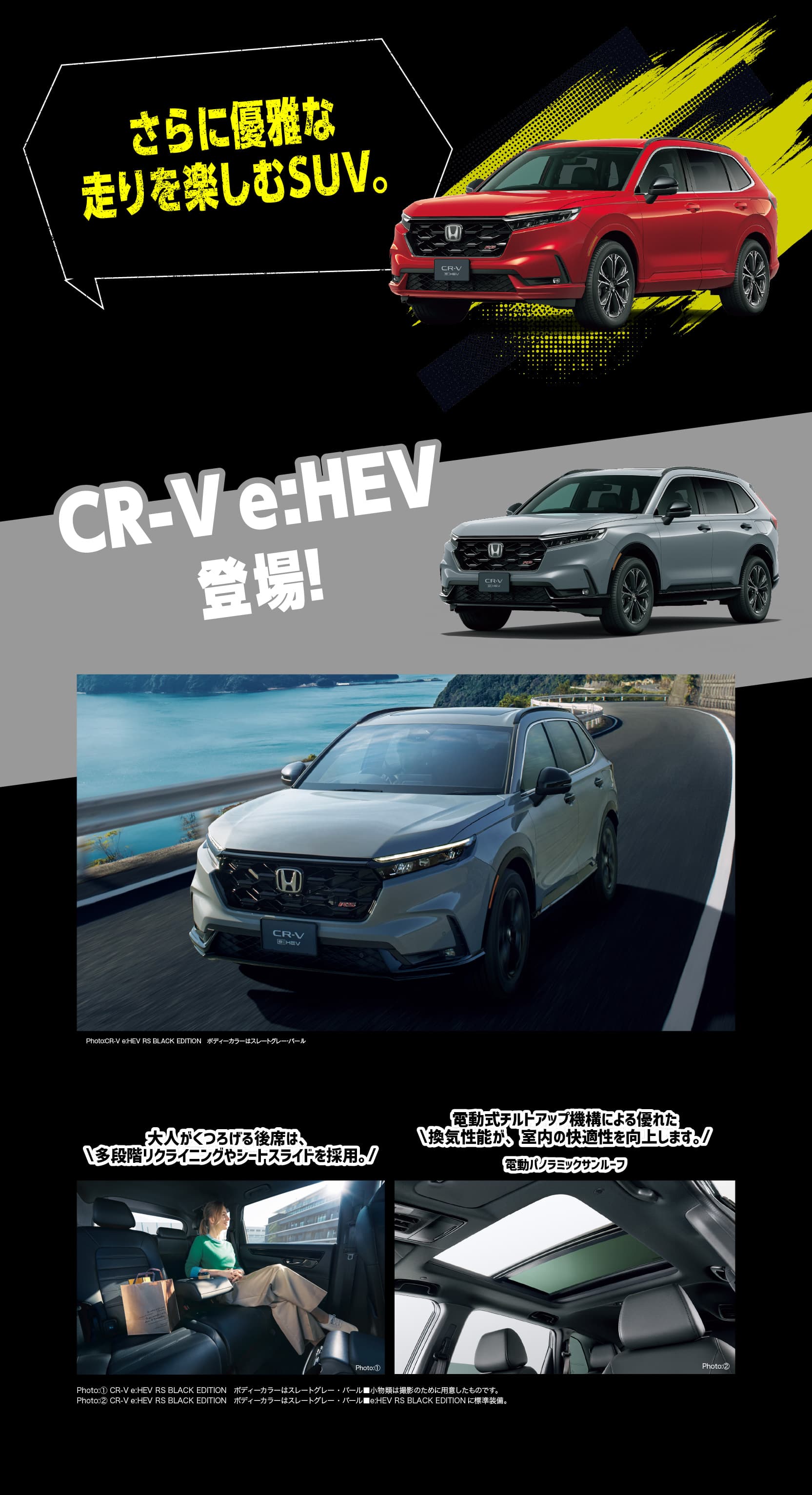 cr-v
