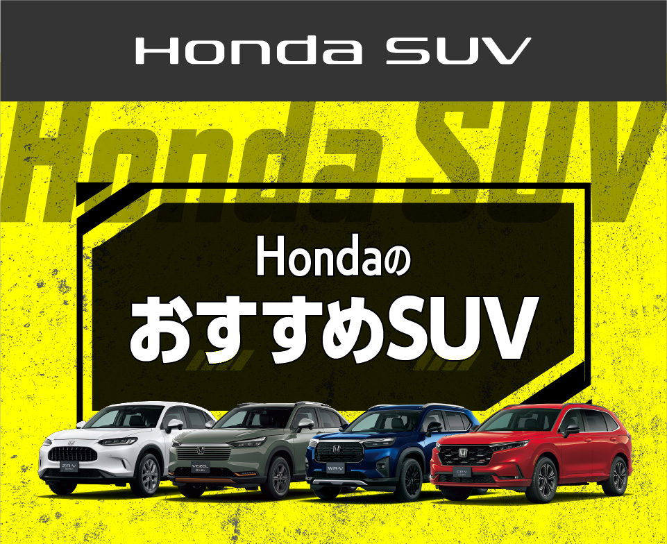 Honda SUV