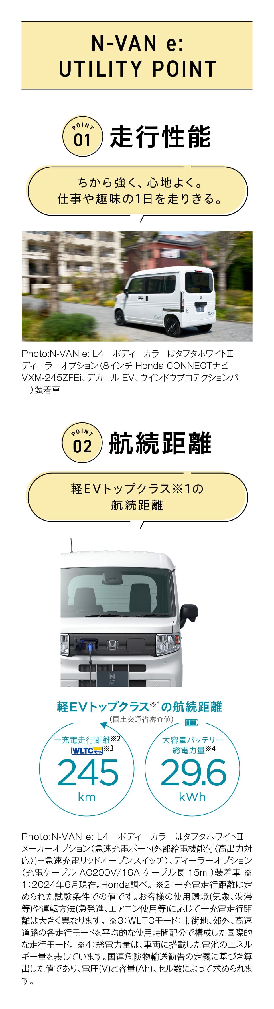 N-VAN:e