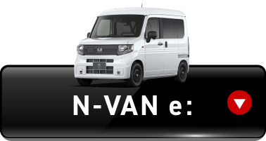 N-VAN e:
