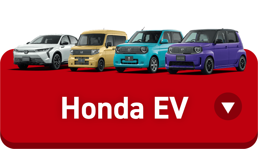 Honda��EV