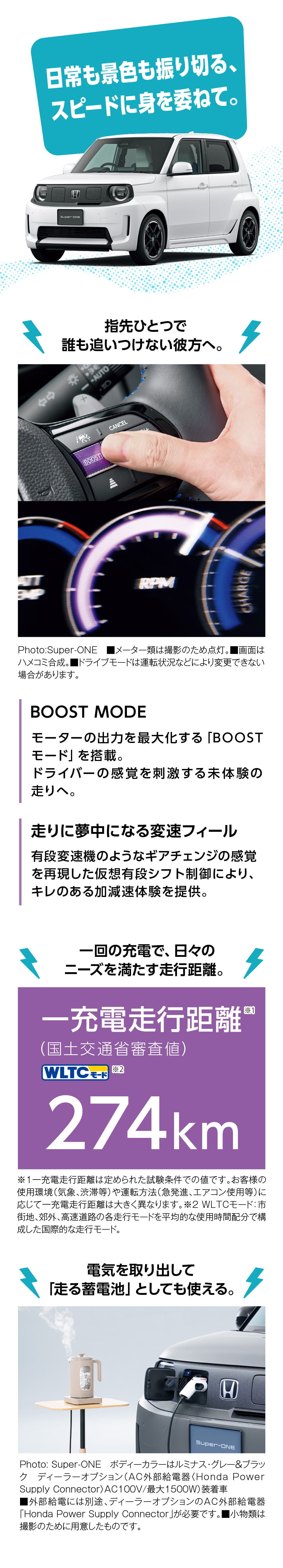 Super-ONE