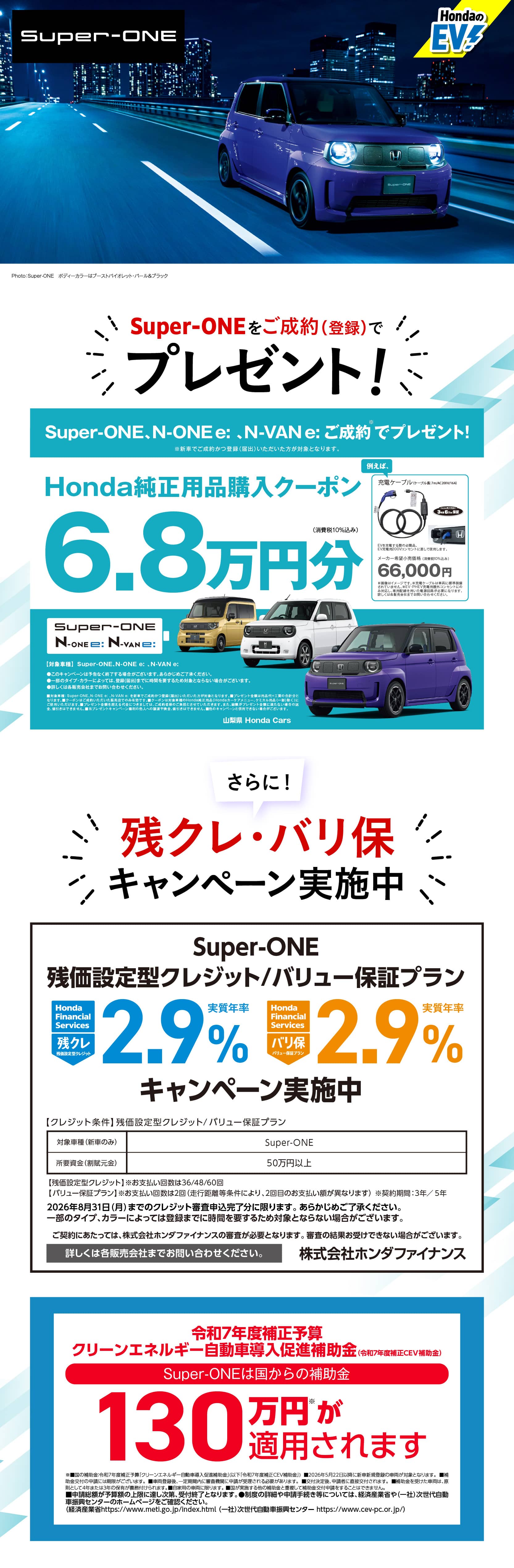 Super-ONE