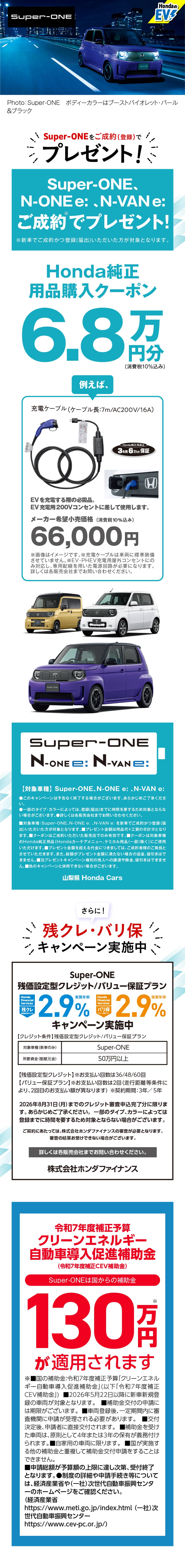 Super-ONE