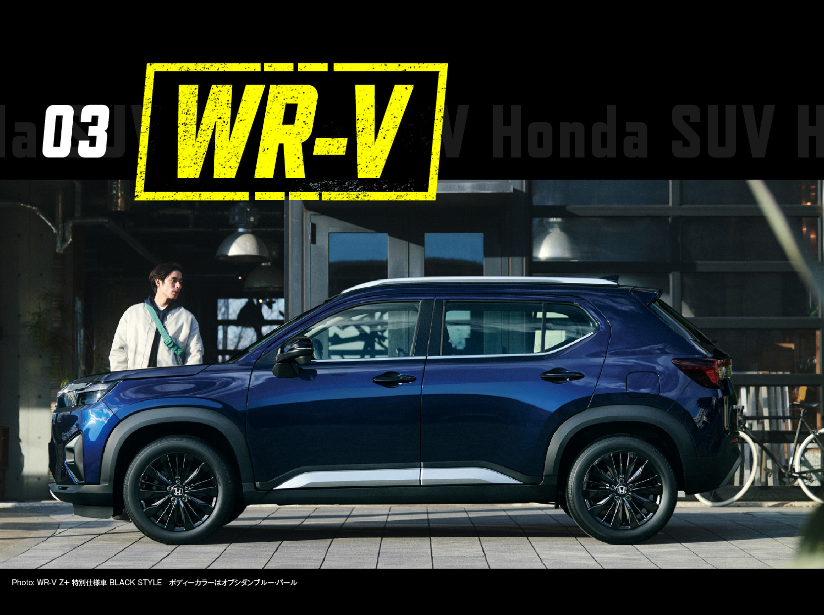 wr-v