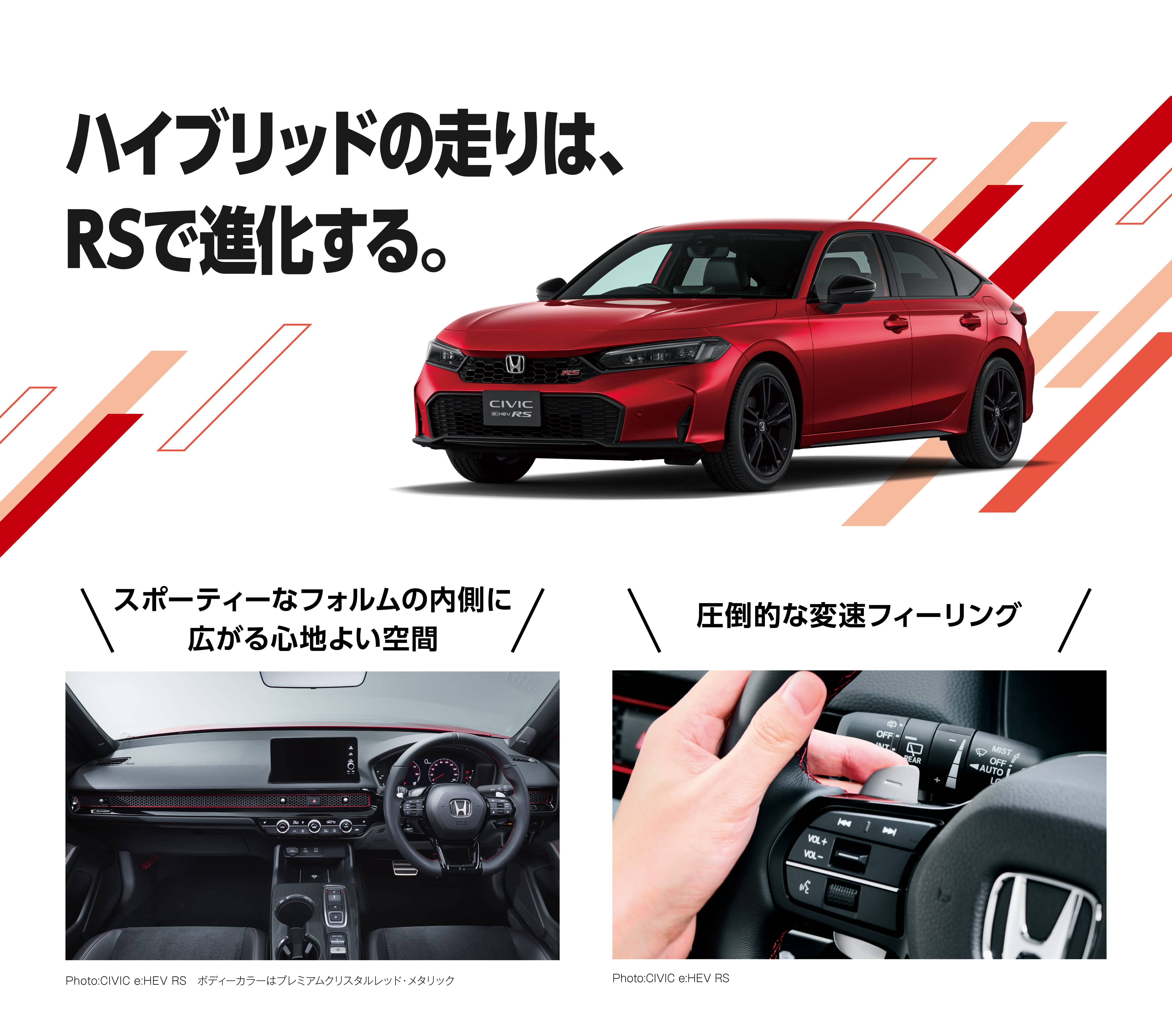 CIVIC