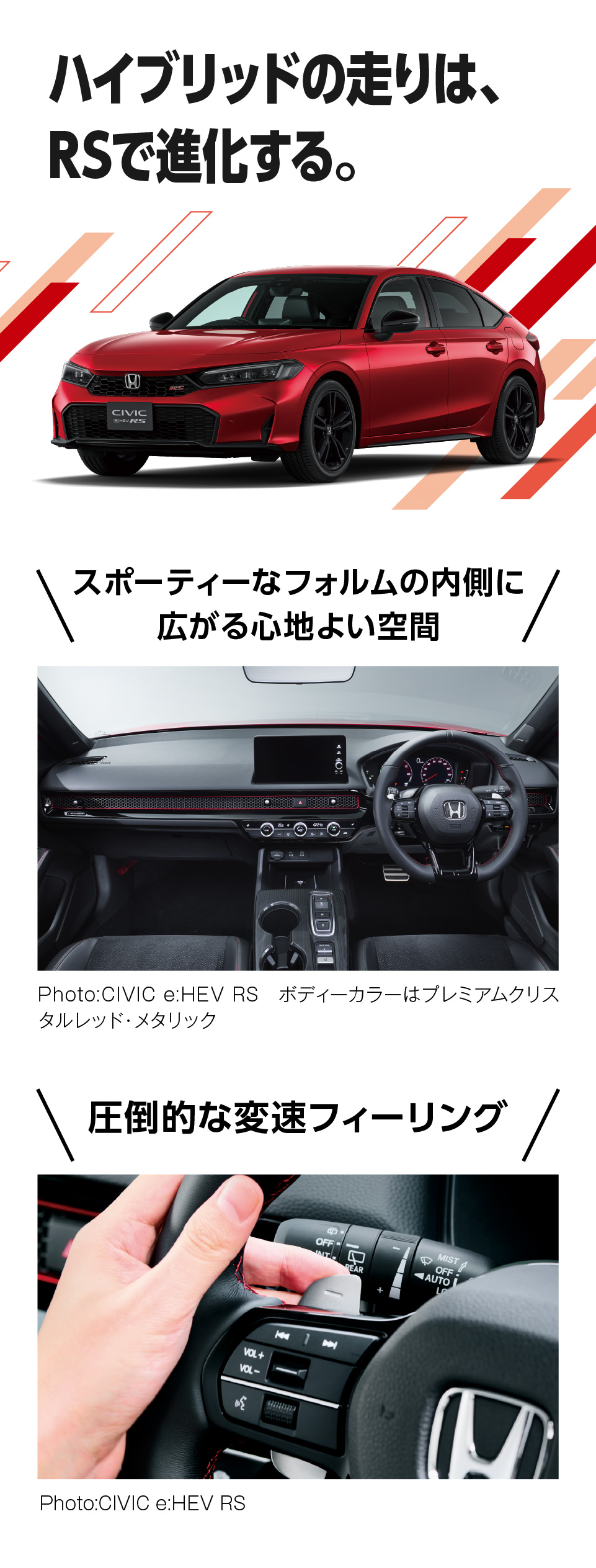 CIVIC