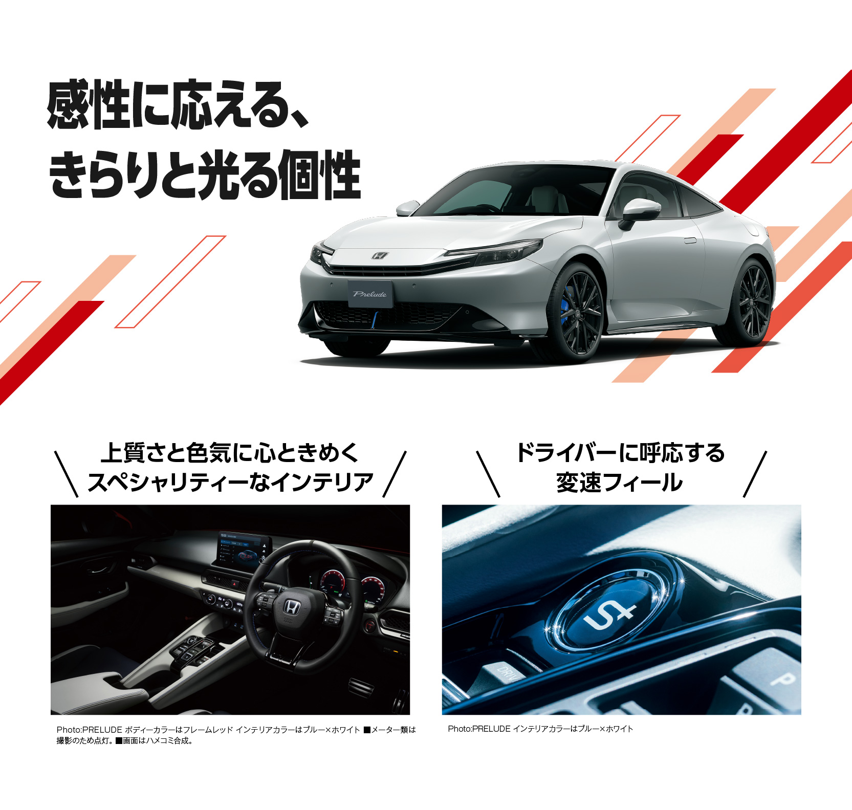 PRELUDE