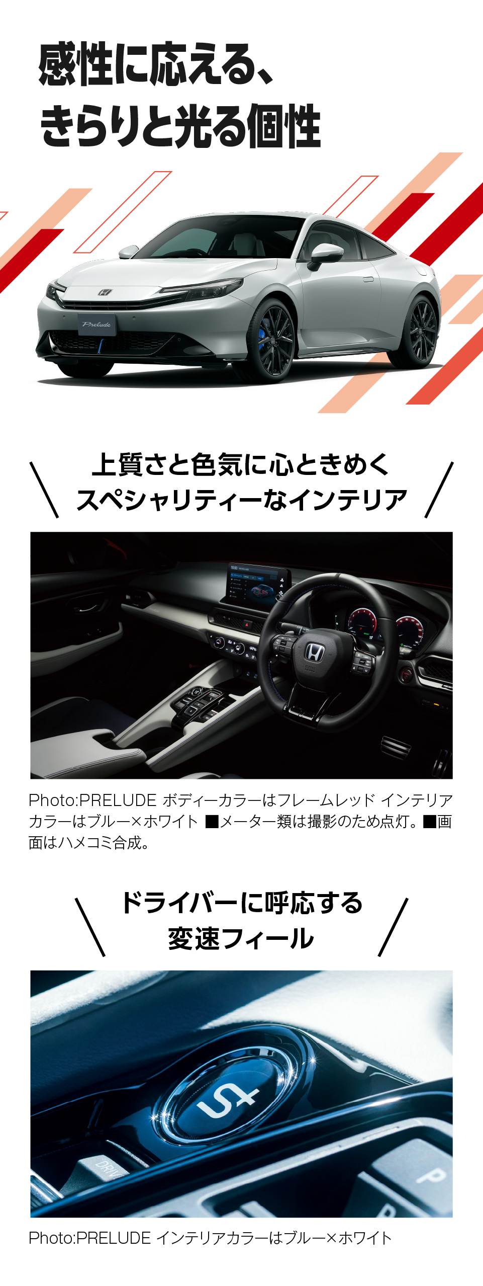 PRELUDE