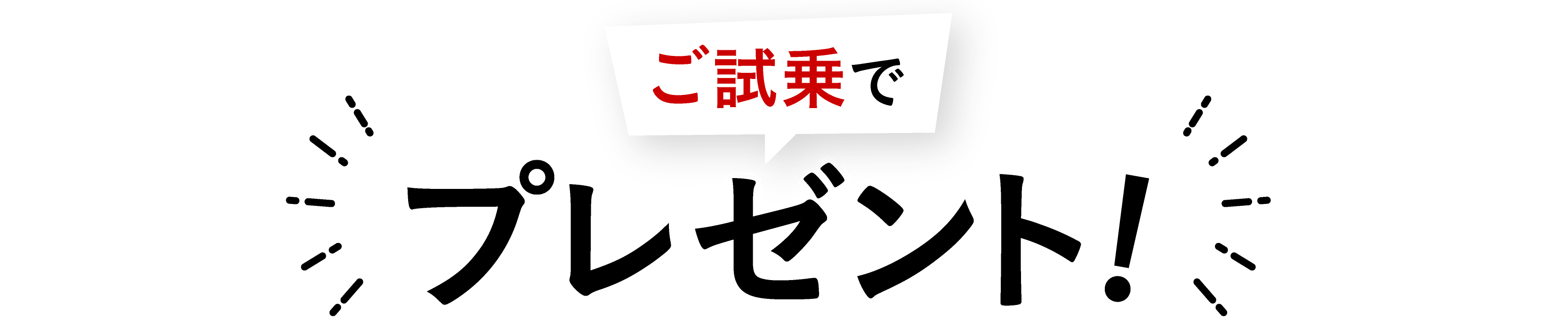 �v���[���g�L�����y�[��