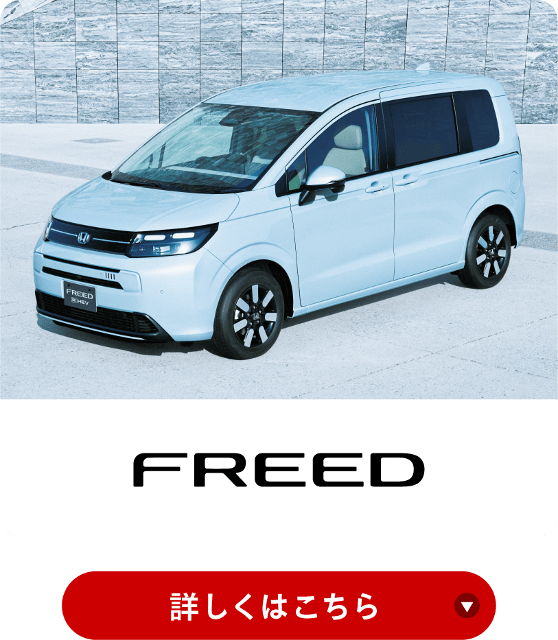 FREED