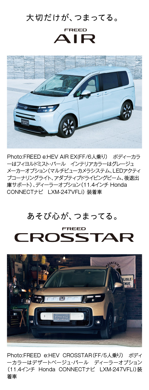 FREED AIR