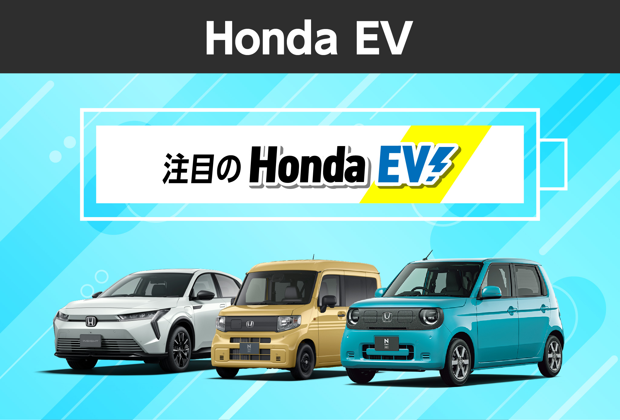 Honda��EV