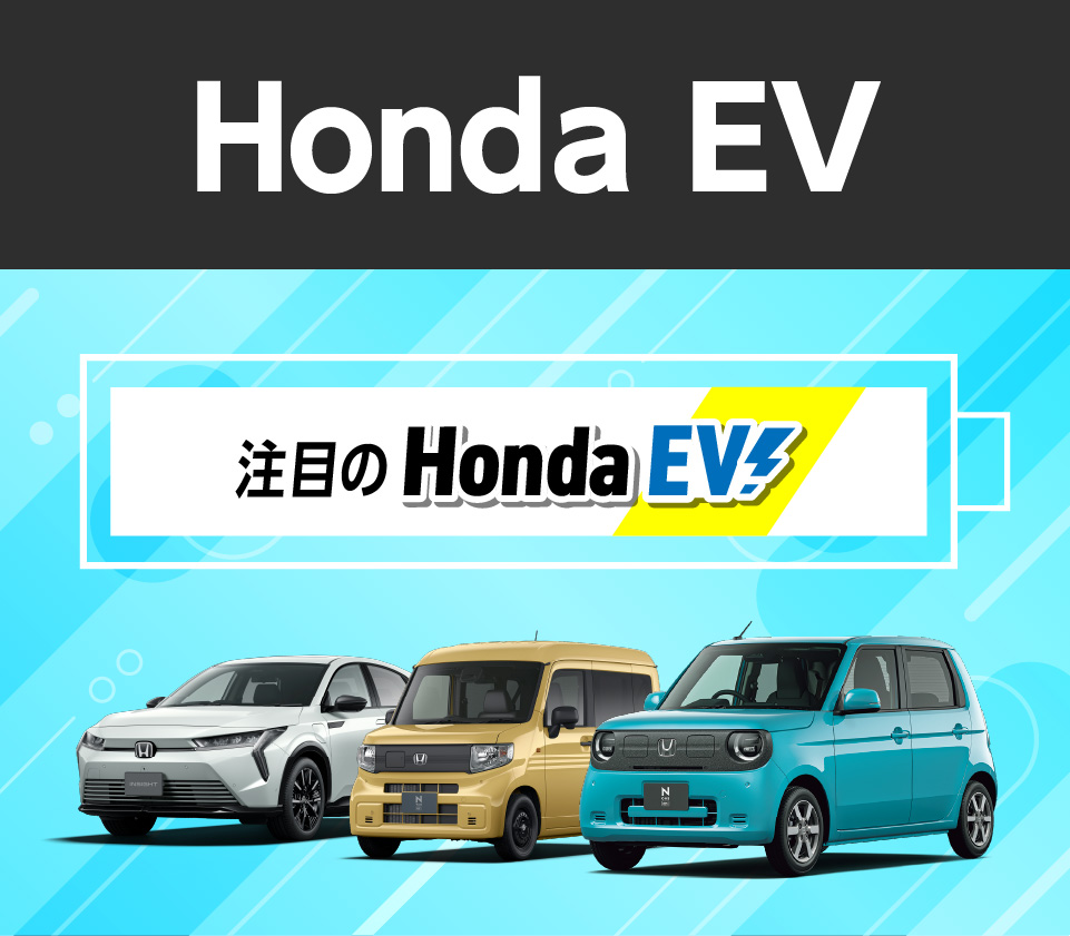 Honda��EV