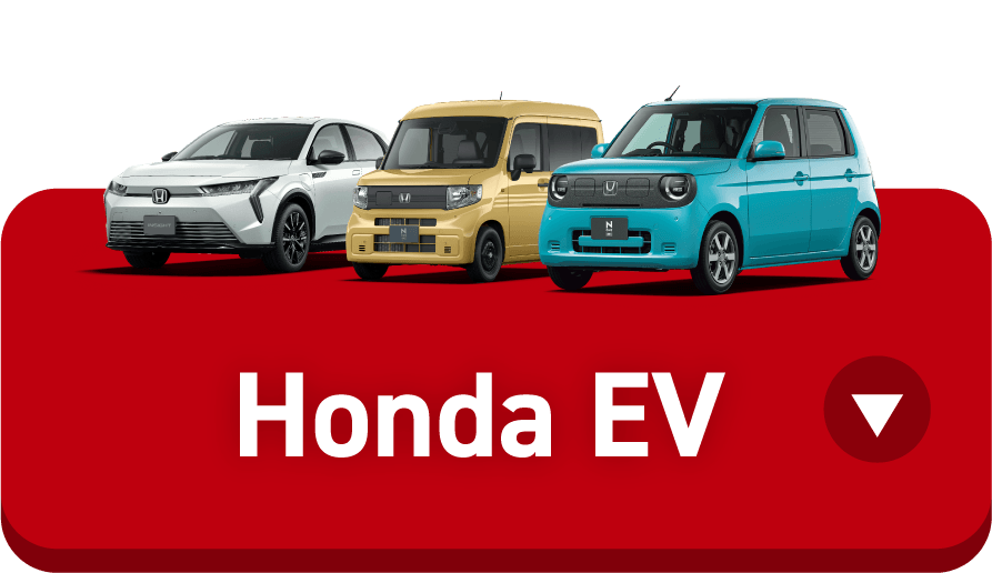 HondaEV