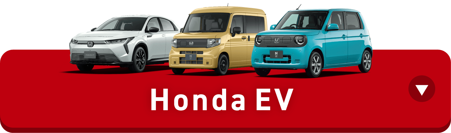 HondaEV