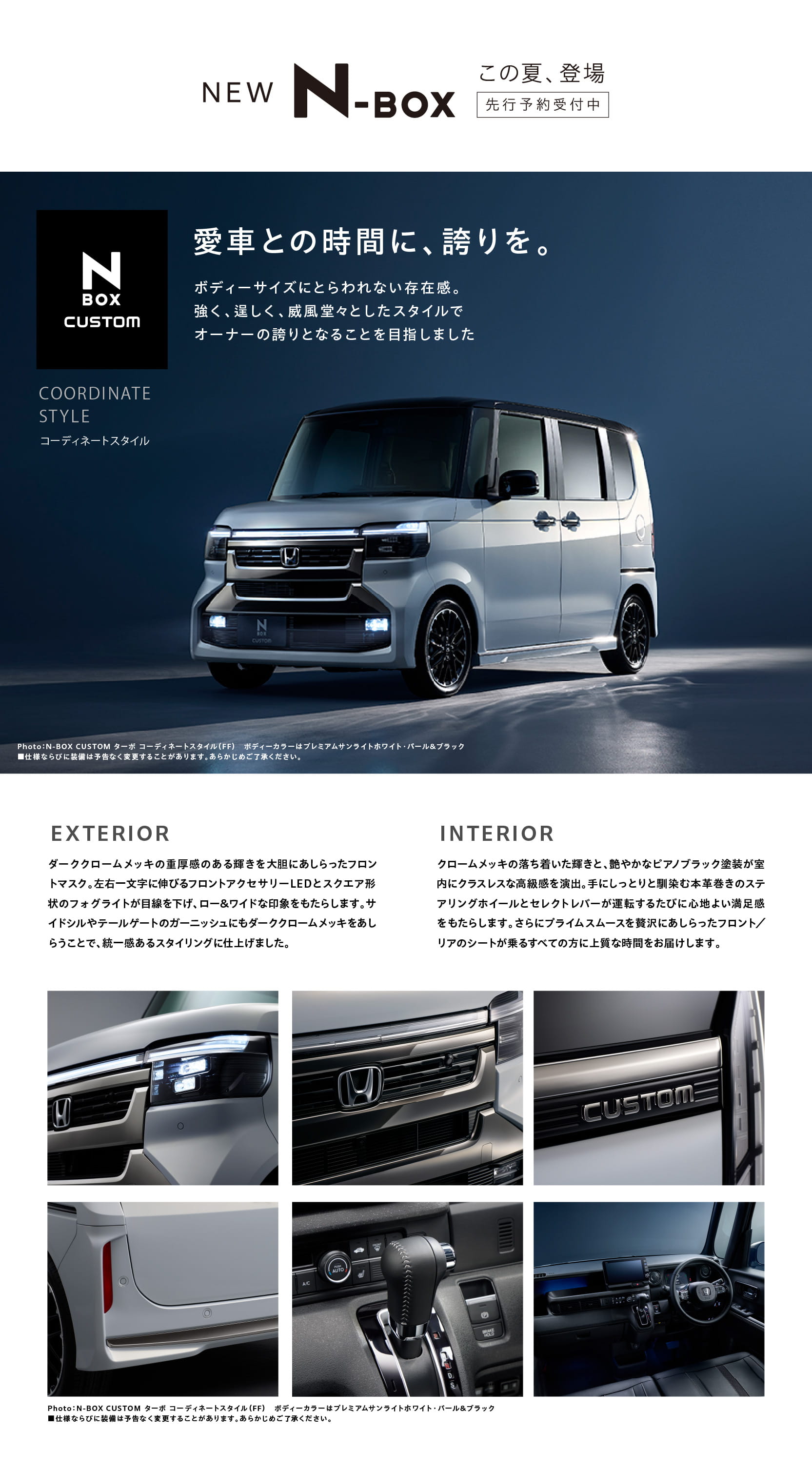 N-BOX BLACK STYLE