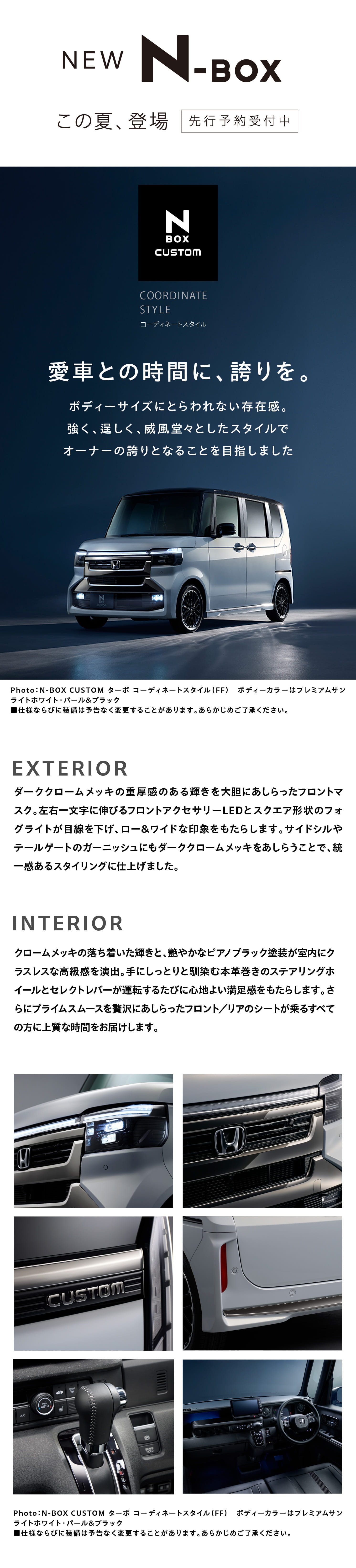 N-BOX BLACK STYLE