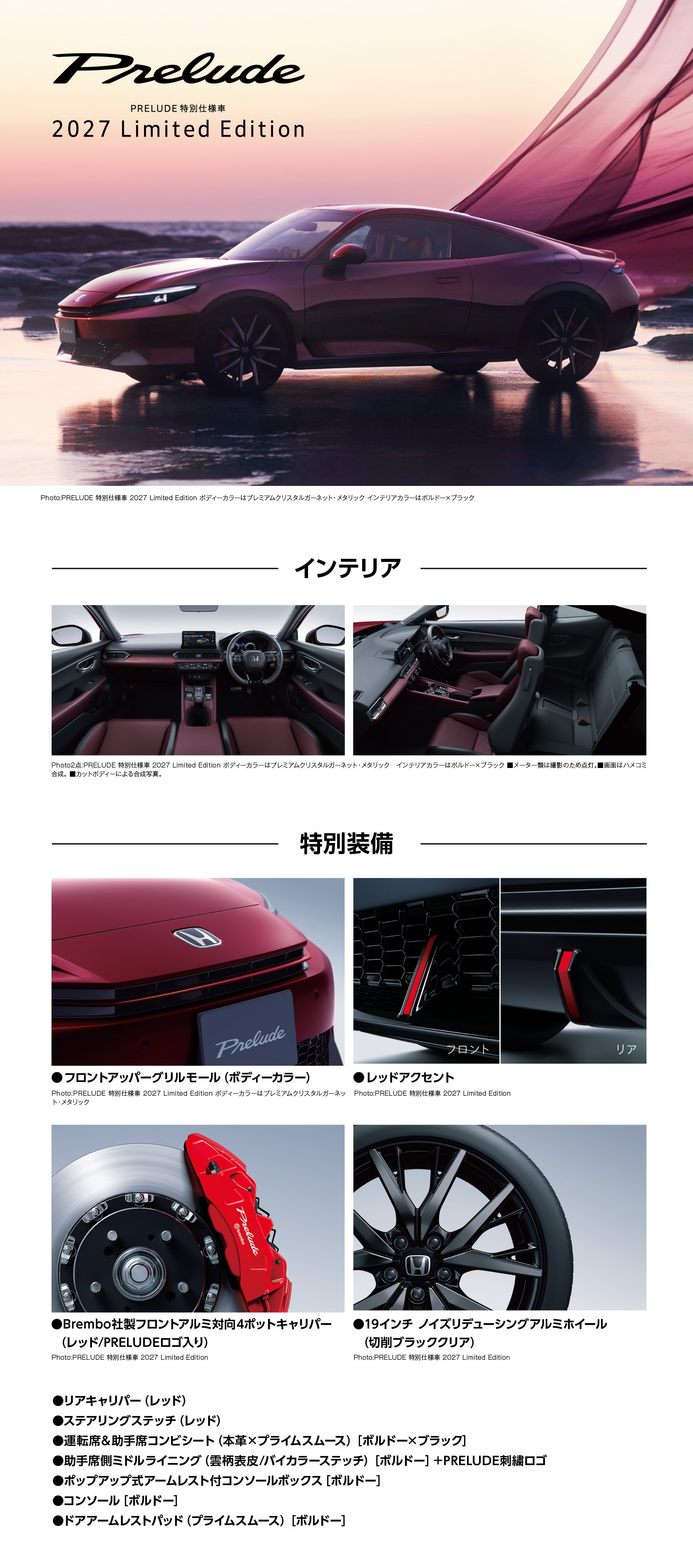 PRELUDE