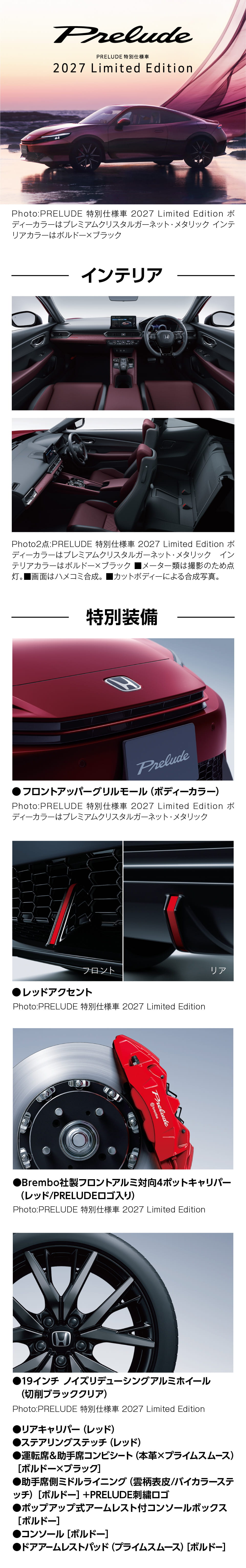 PRELUDE