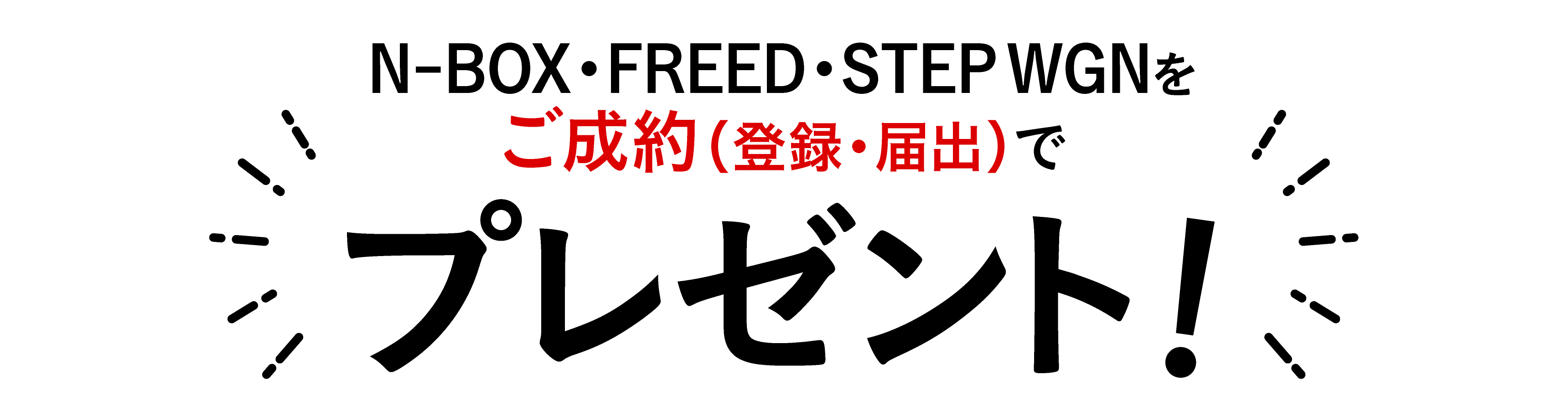 �v���[���g�L�����y�[��