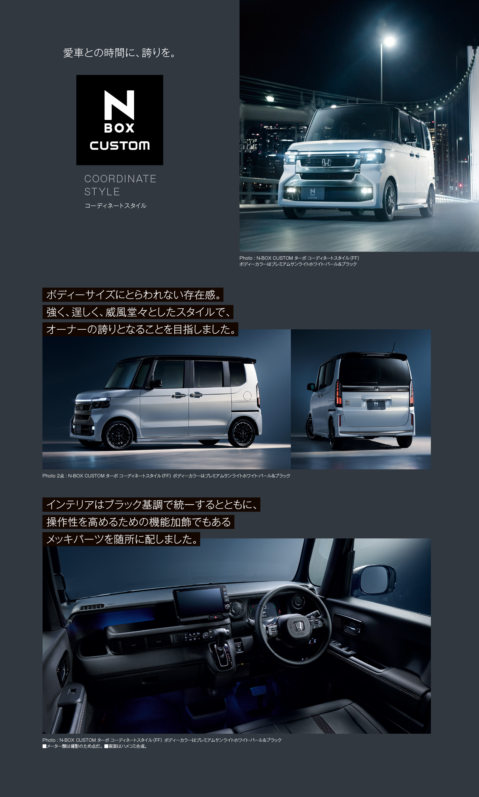N-BOX CUSTOM