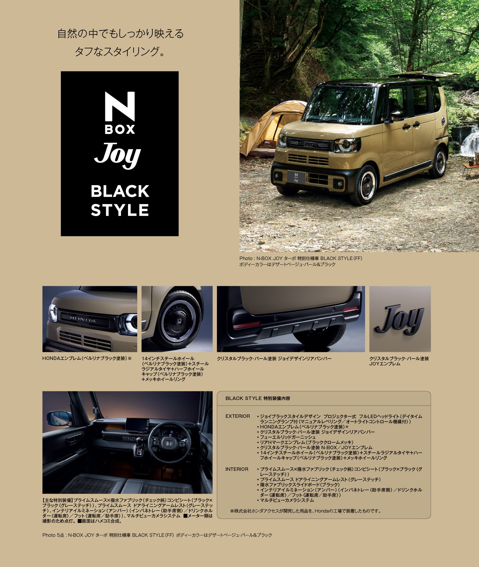 N-BOX JOY