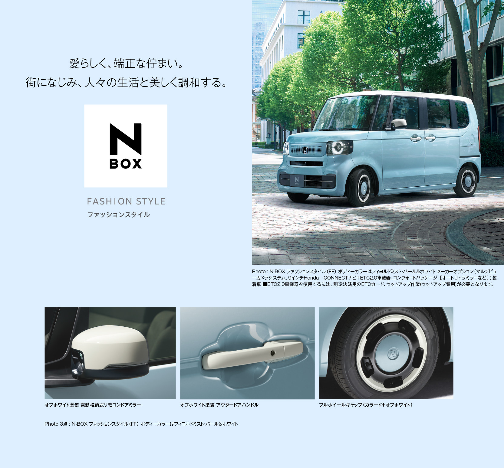 N-BOX