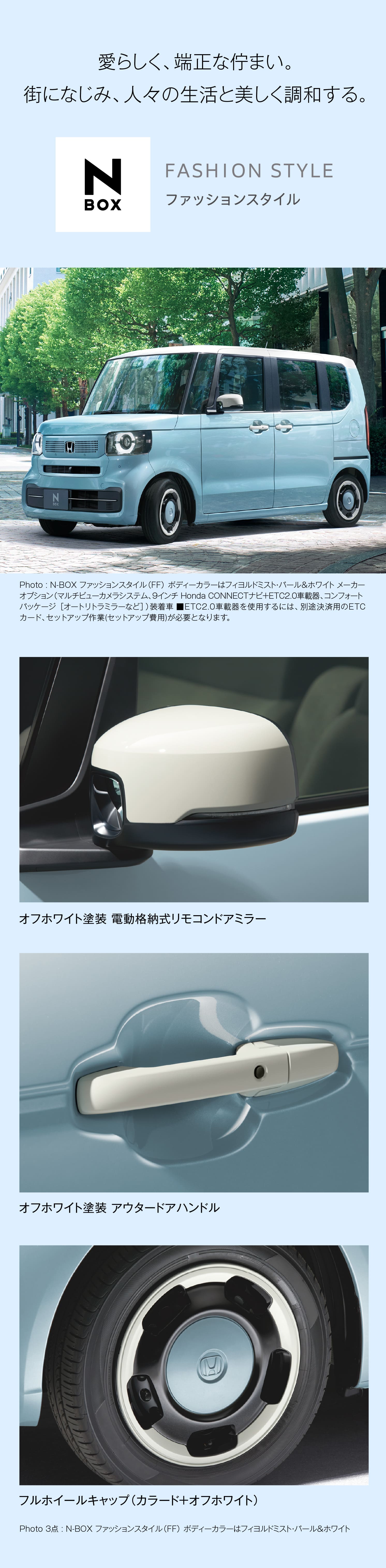 N-BOX