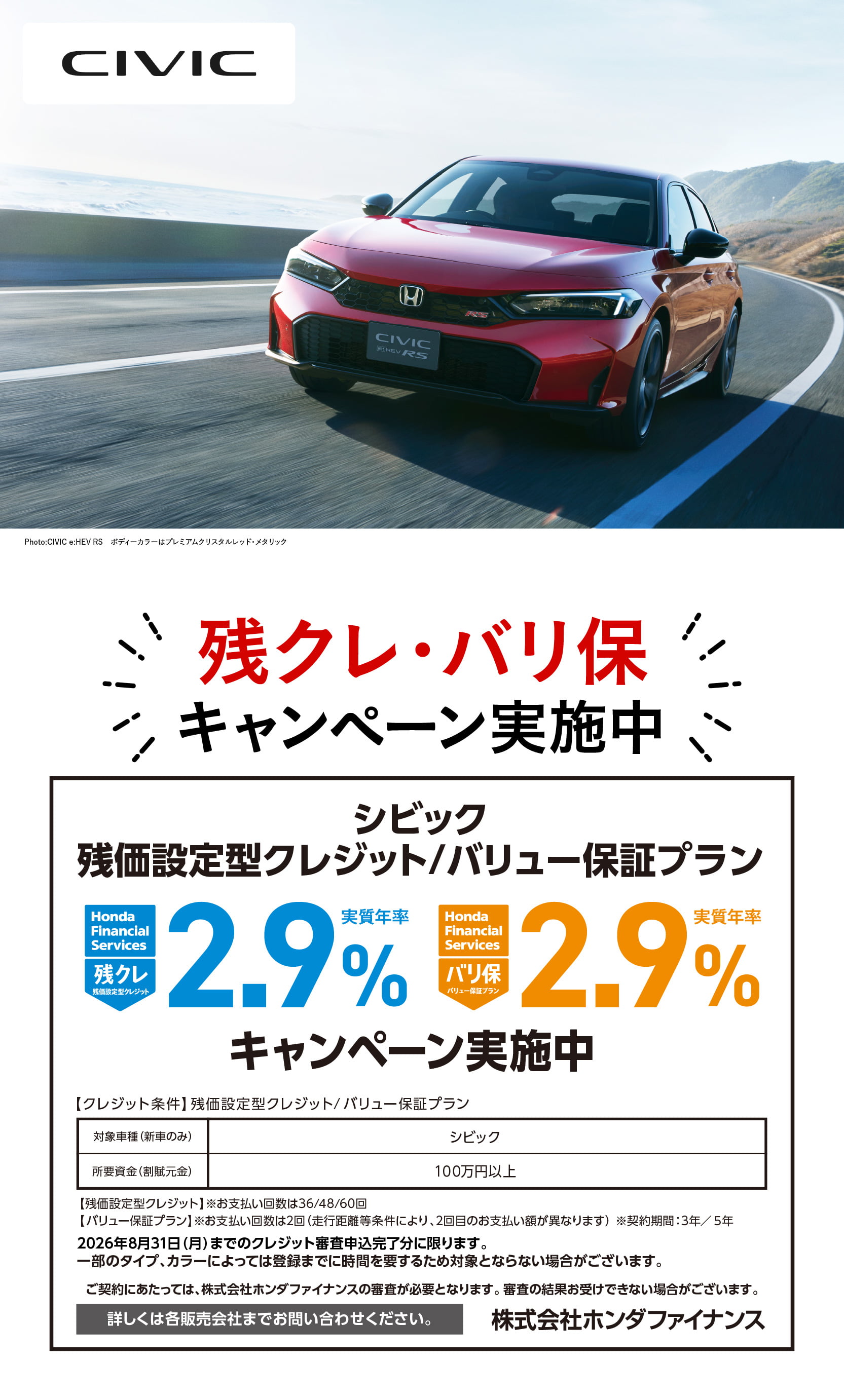 CIVIC