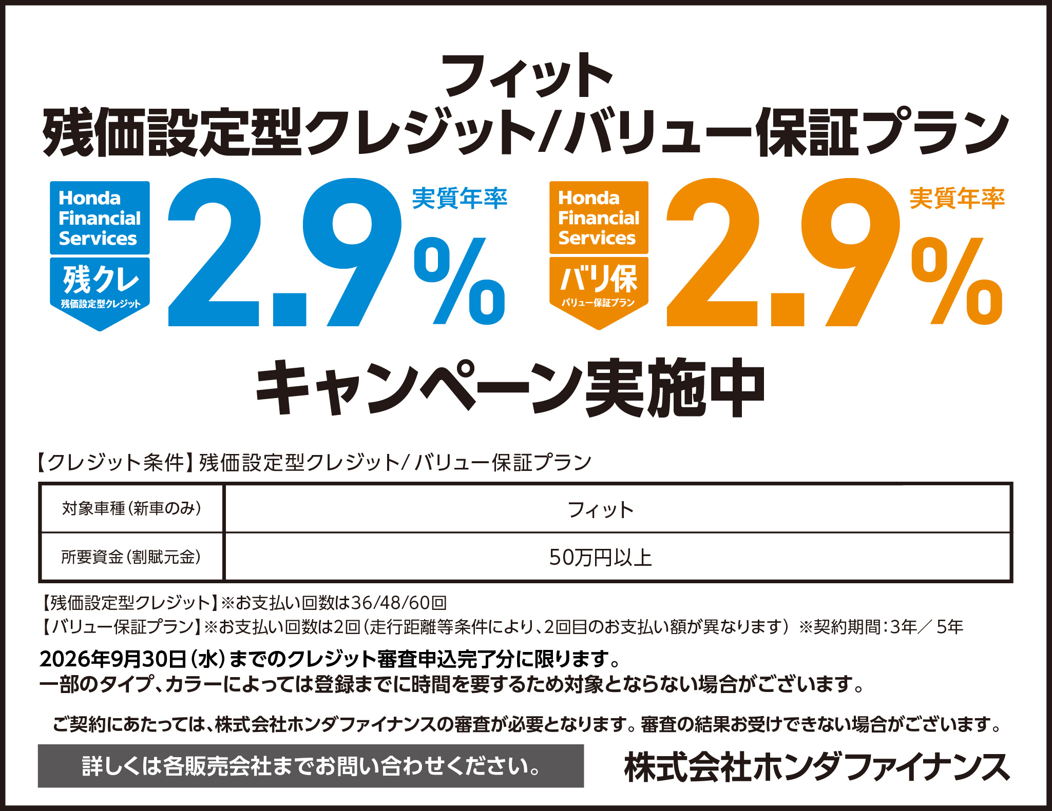 �c�N���E�o����2.9��