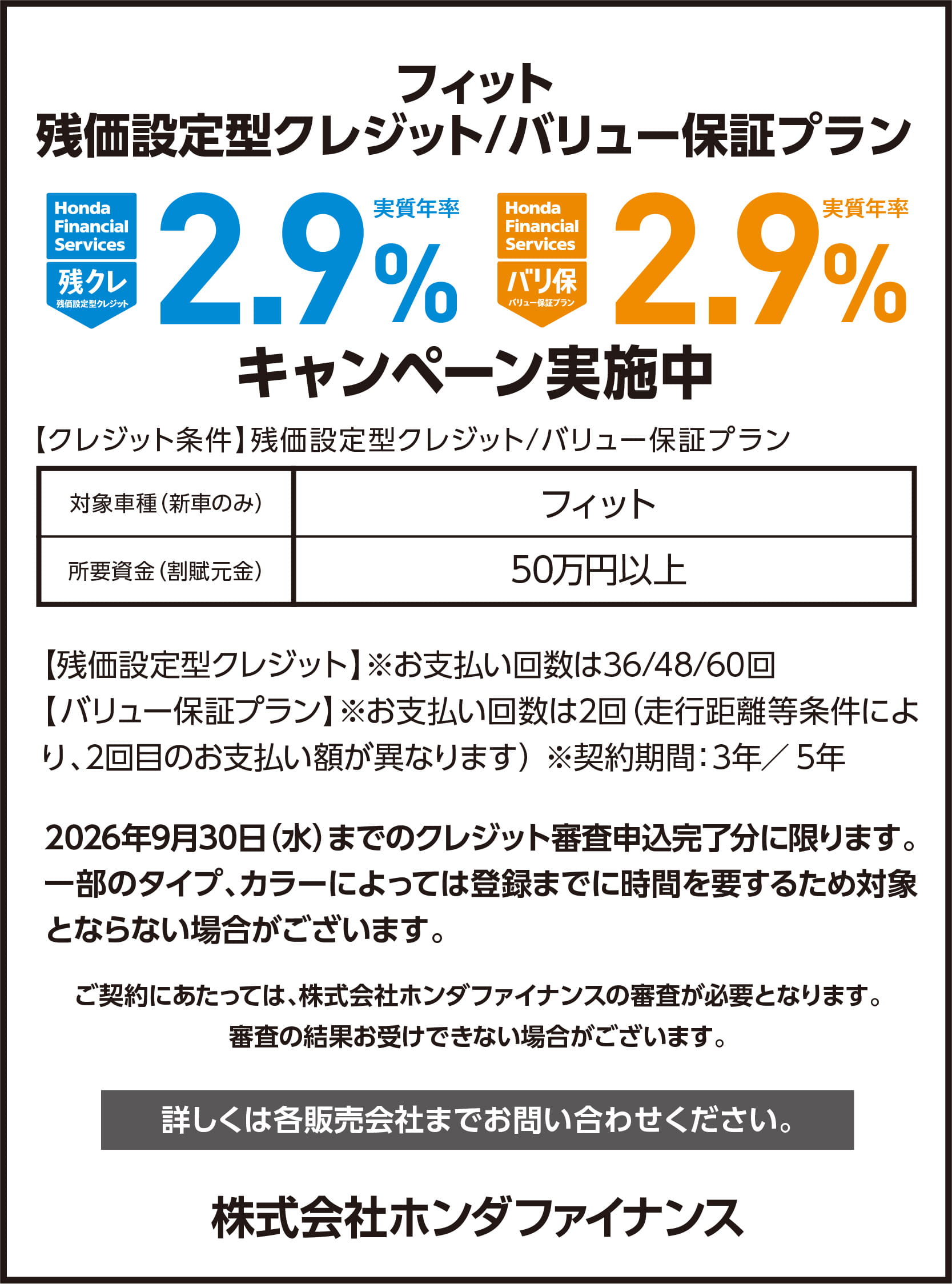 �c�N���E�o����2.9��