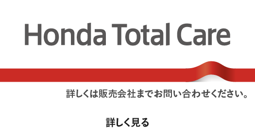 Honda Total Dare