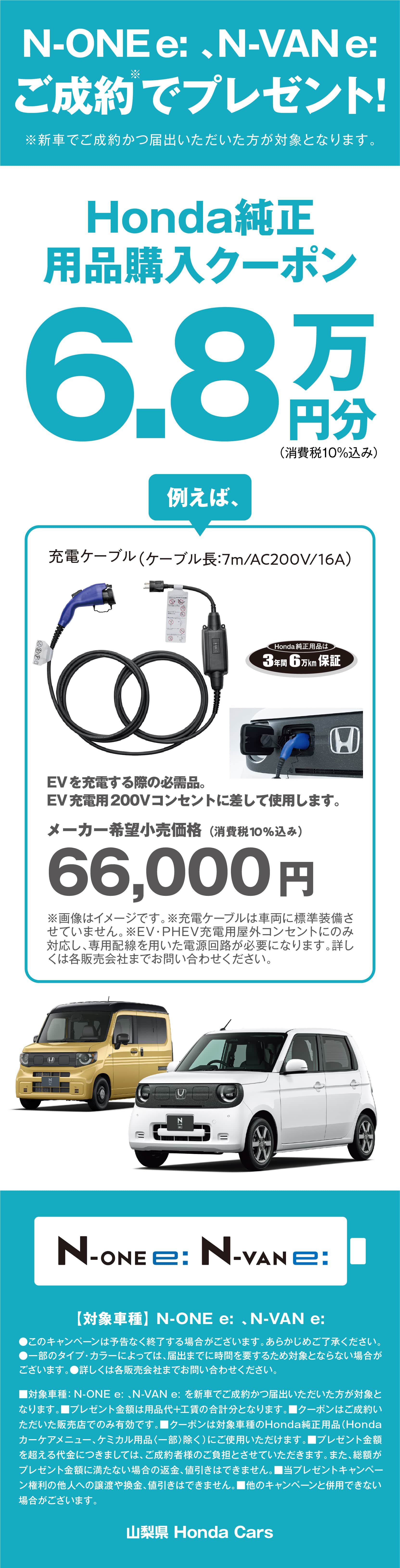 N-ONE e:������i�͏o�j�Ńv���[���g